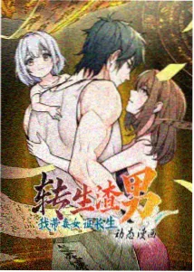 热度榜第二作品封面